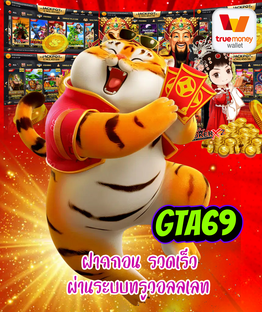 gta69