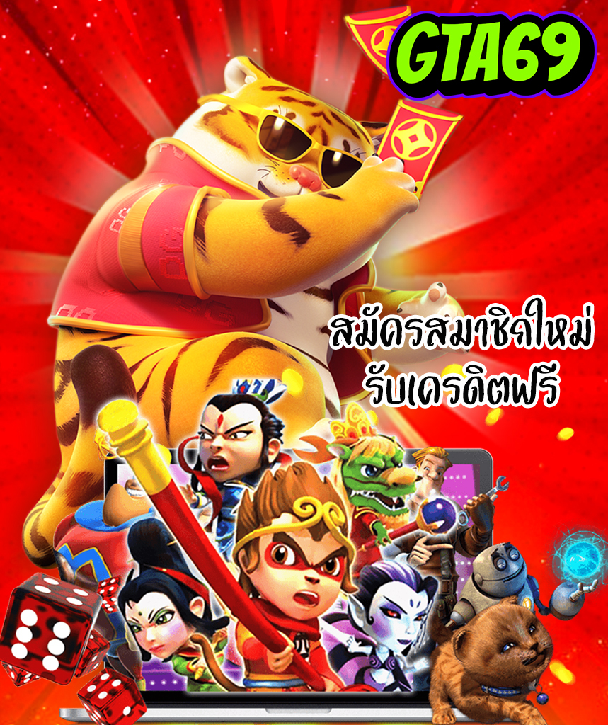 gta69 สล็อต